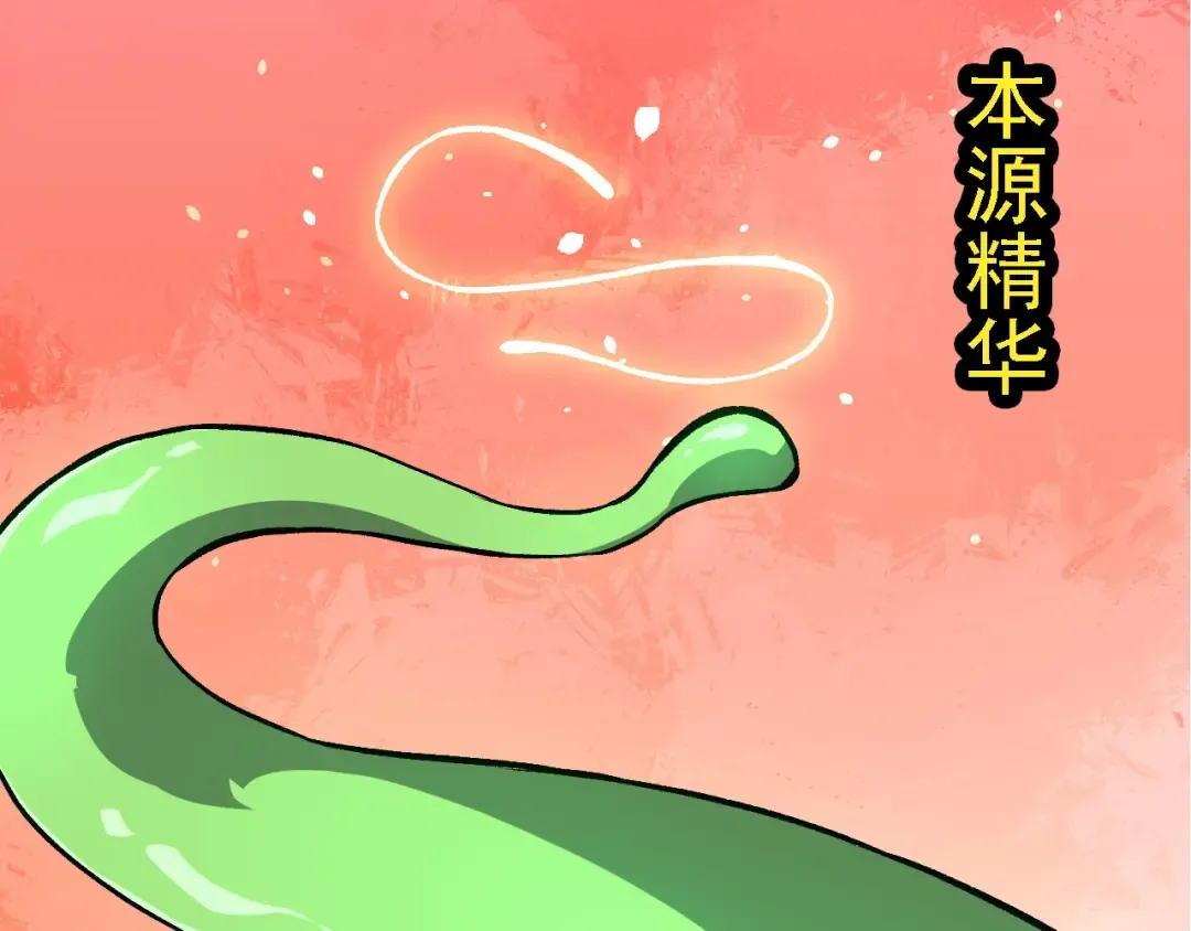 第255话 另一棵神树 第17页
