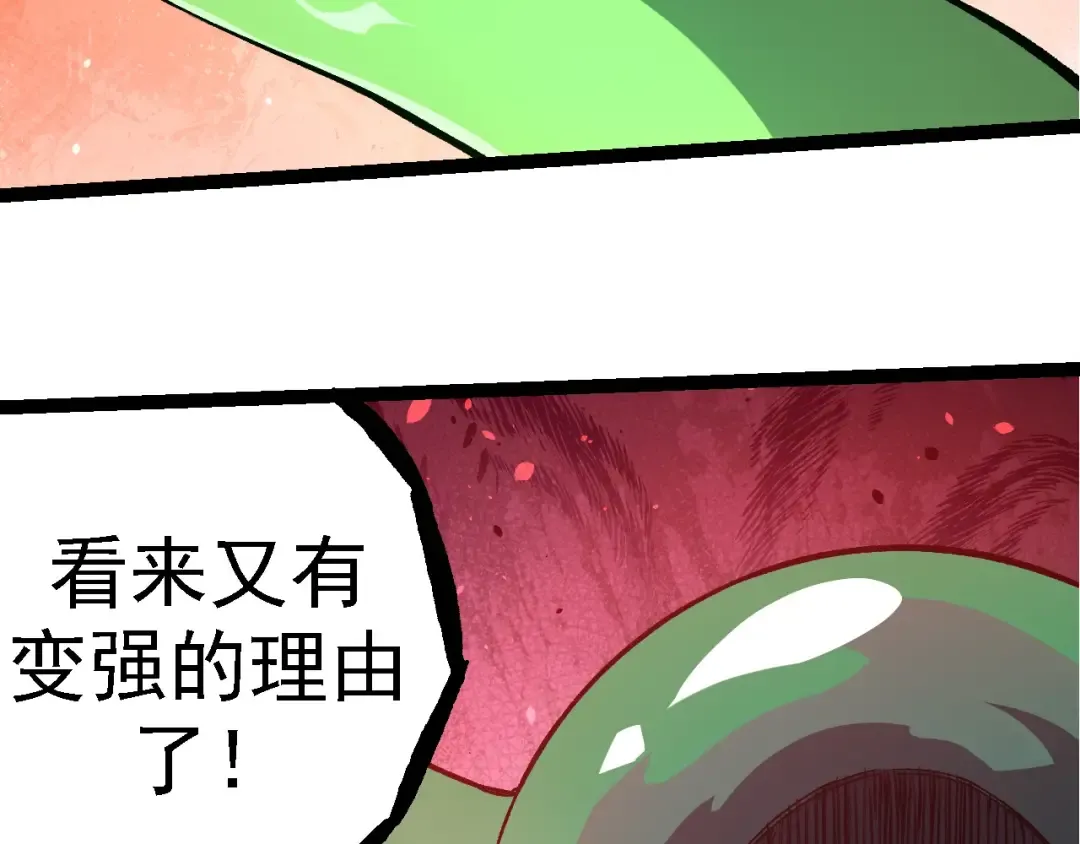 第255话 另一棵神树 第18页