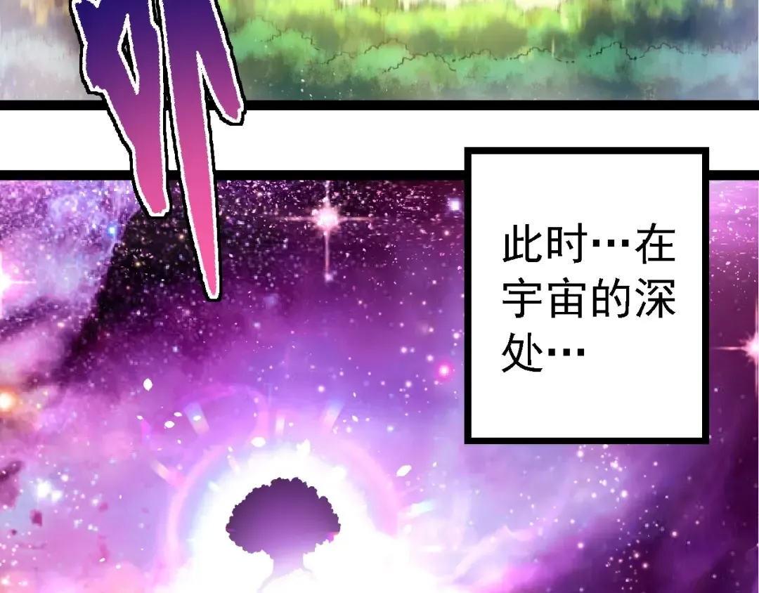 第255话 另一棵神树 第101页
