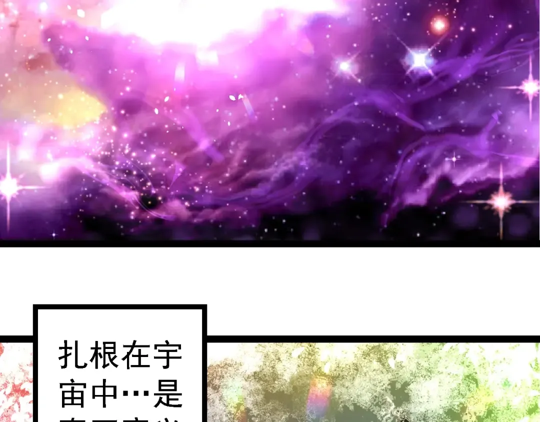 第255话 另一棵神树 第102页