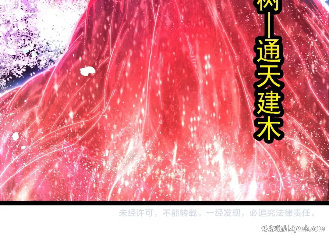 第255话 另一棵神树 第104页