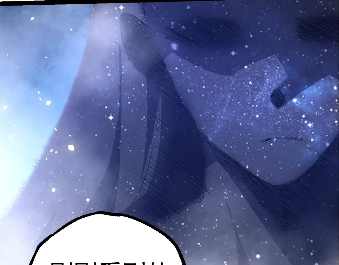 第255话 另一棵神树 第12页