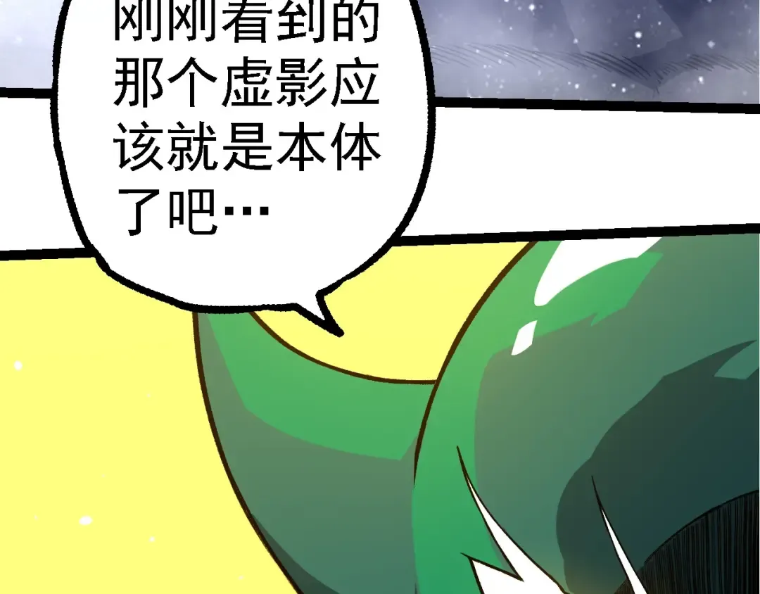 第255话 另一棵神树 第13页
