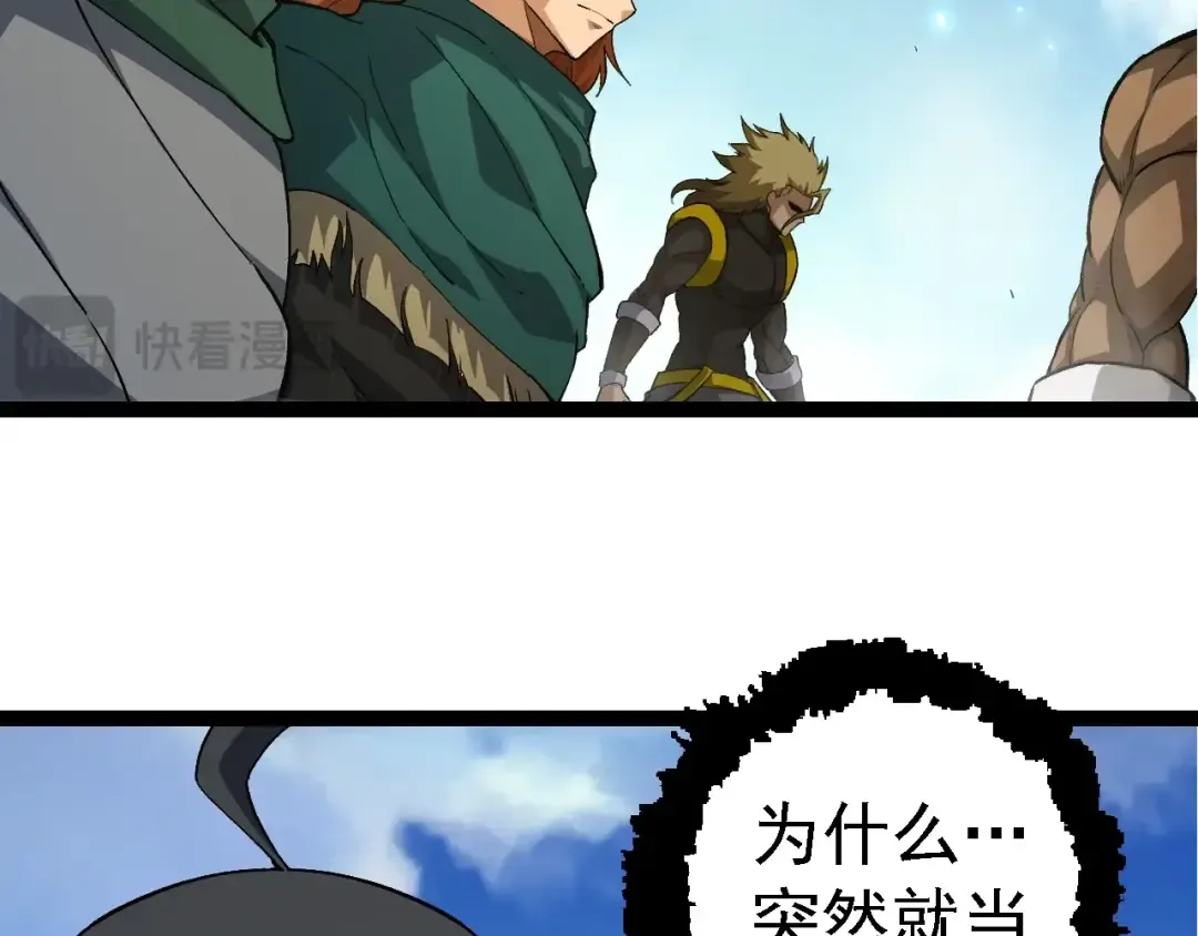第255话 另一棵神树 第26页