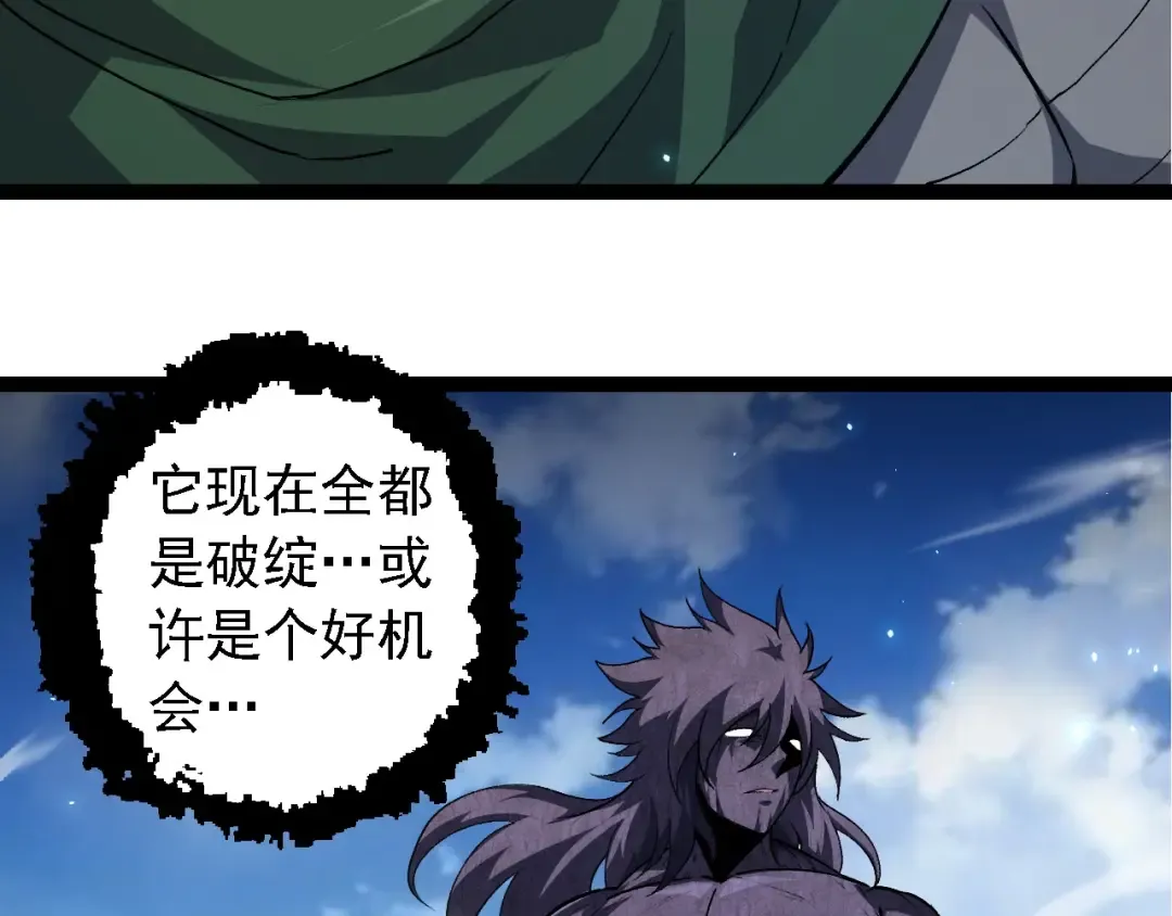 第255话 另一棵神树 第28页