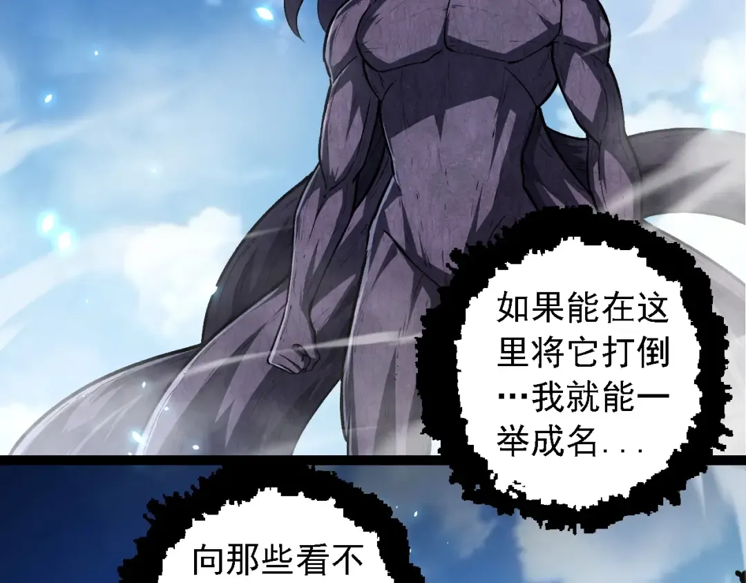 第255话 另一棵神树 第29页