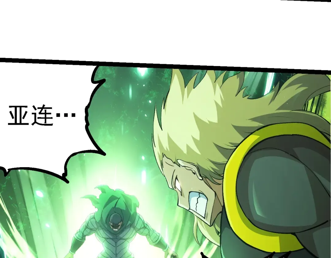 第255话 另一棵神树 第38页