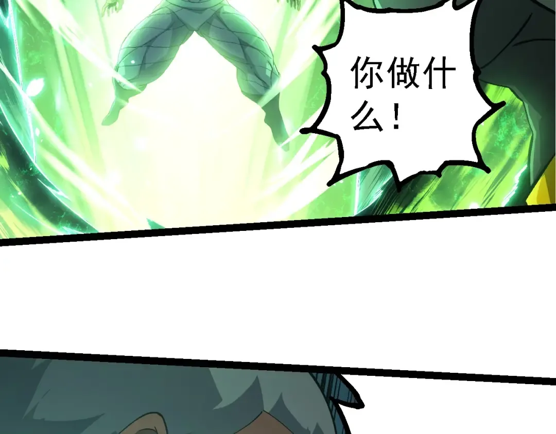 第255话 另一棵神树 第39页