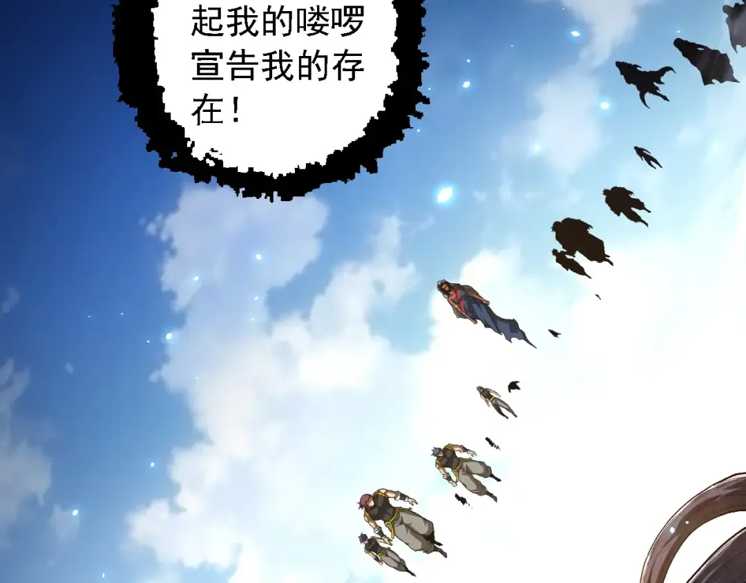 第255话 另一棵神树 第30页
