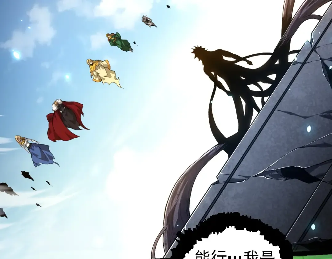 第255话 另一棵神树 第31页
