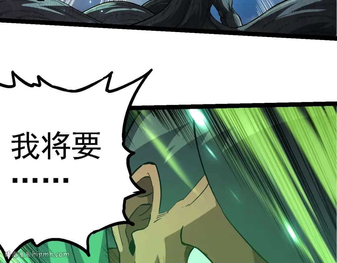 第255话 另一棵神树 第48页