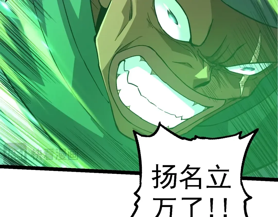第255话 另一棵神树 第49页