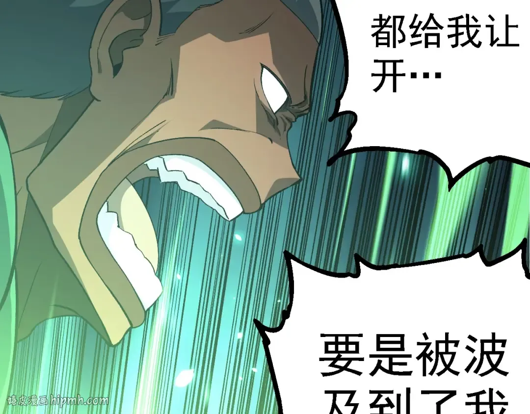 第255话 另一棵神树 第40页