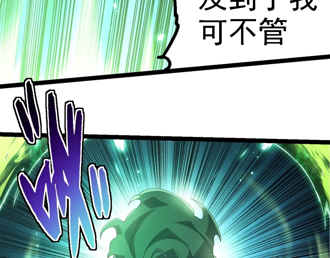 第255话 另一棵神树 第41页