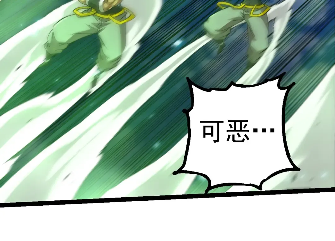 第255话 另一棵神树 第54页