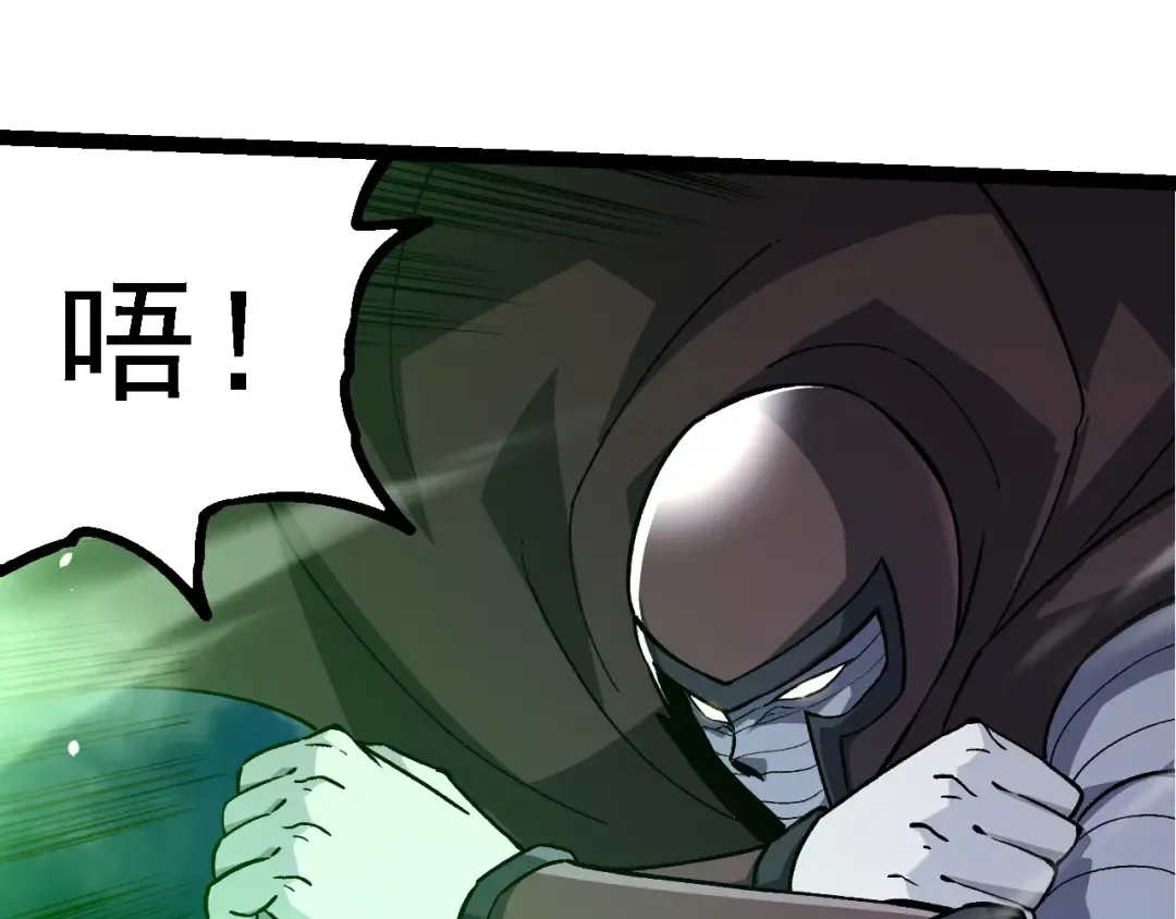 第255话 另一棵神树 第55页