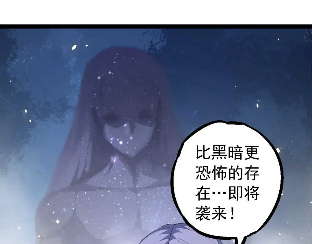第255话 另一棵神树 第5页
