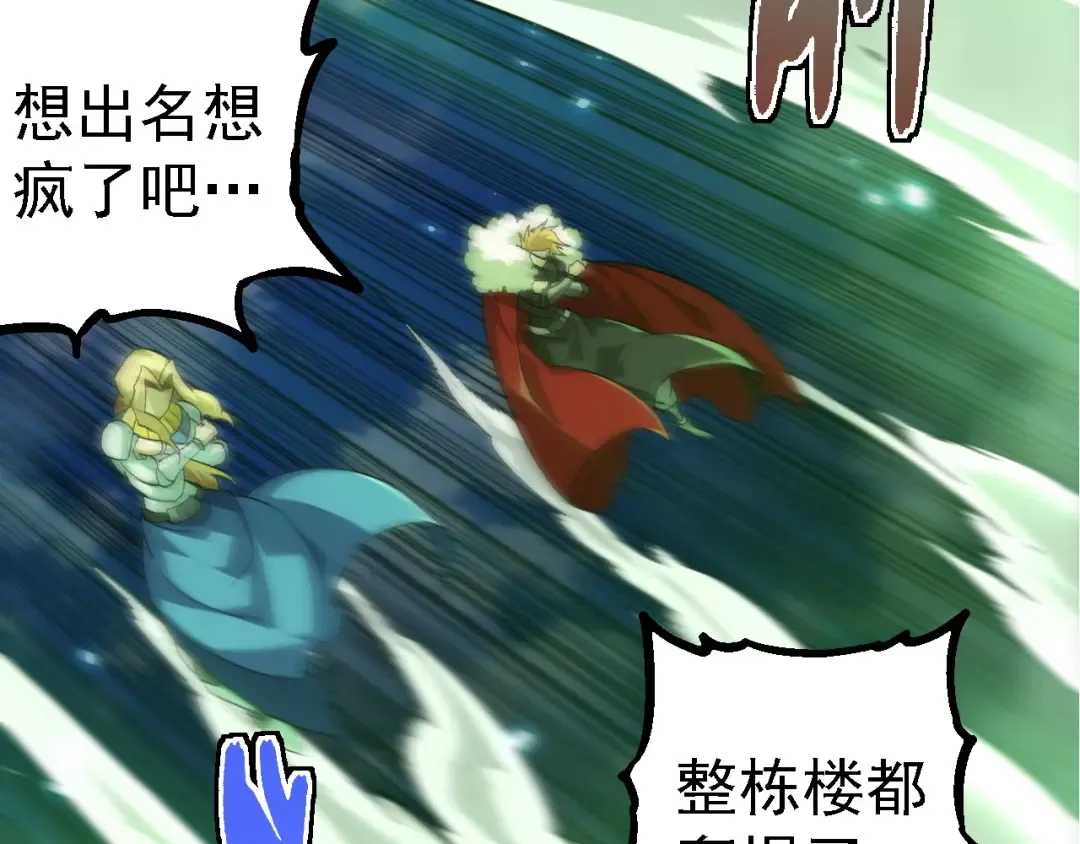 第255话 另一棵神树 第52页