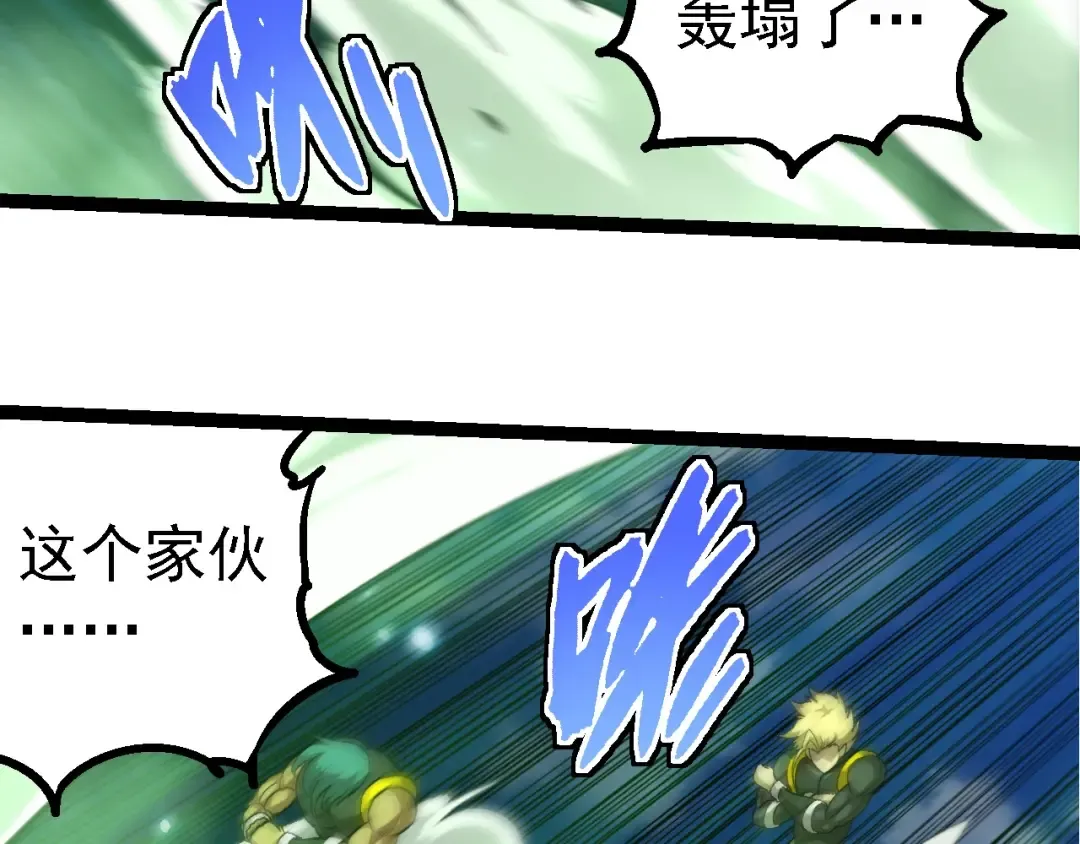 第255话 另一棵神树 第53页
