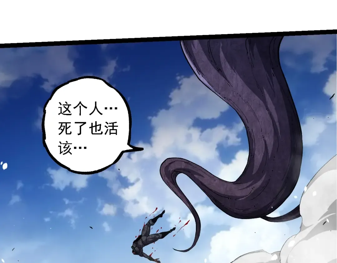 第255话 另一棵神树 第65页