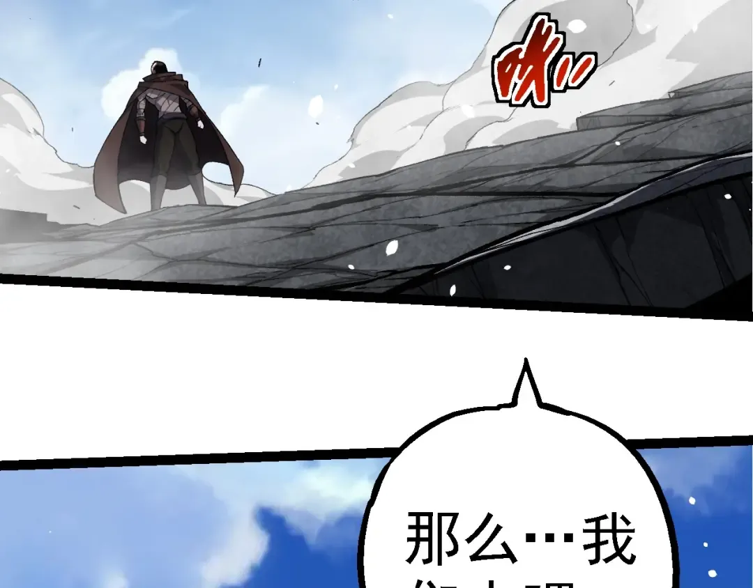 第255话 另一棵神树 第66页