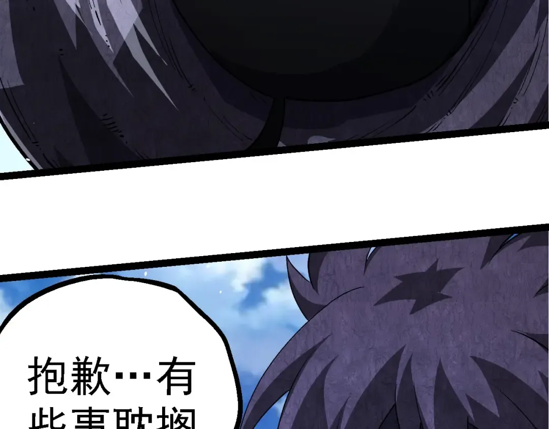 第255话 另一棵神树 第63页