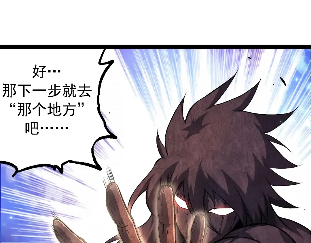 第255话 另一棵神树 第75页