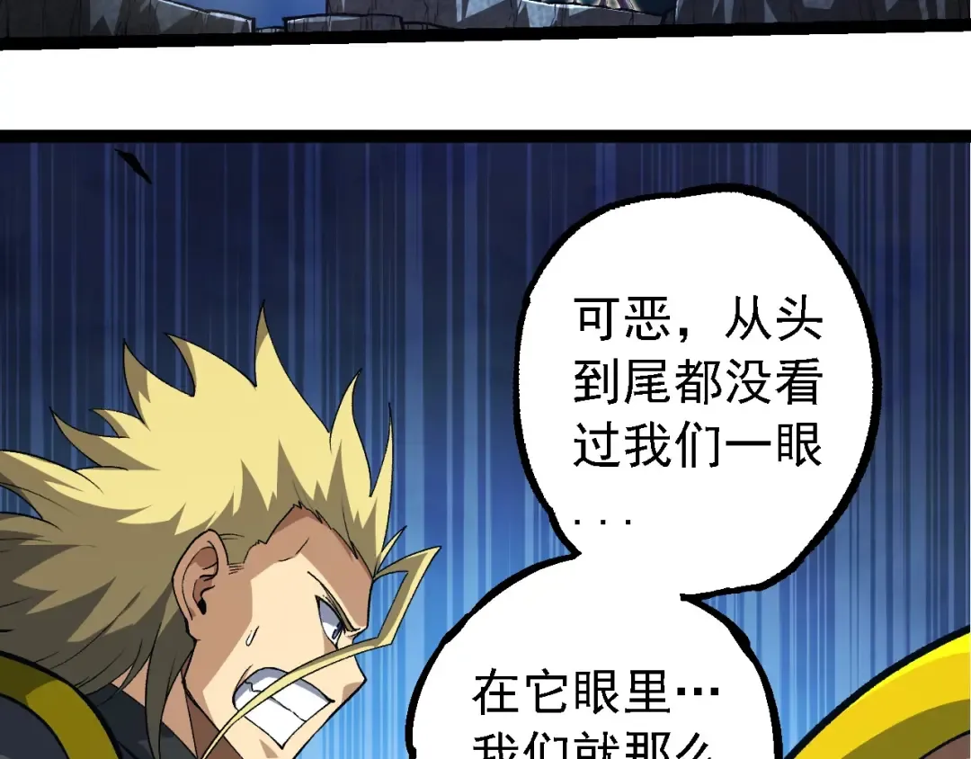 第255话 另一棵神树 第78页
