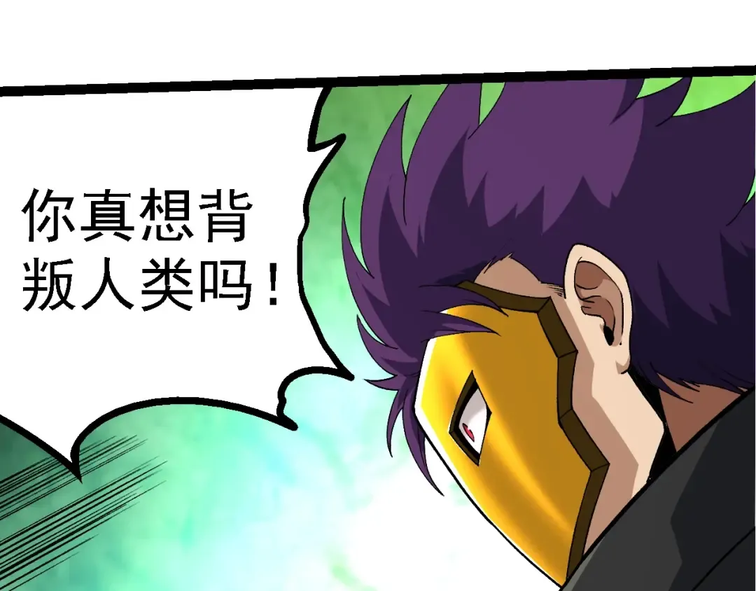 第255话 另一棵神树 第70页