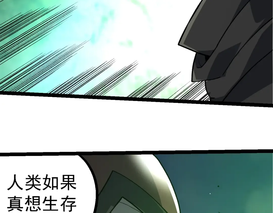 第255话 另一棵神树 第71页