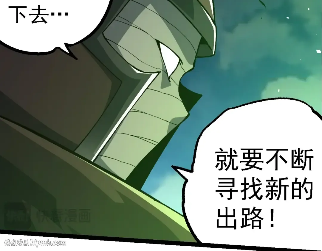 第255话 另一棵神树 第72页