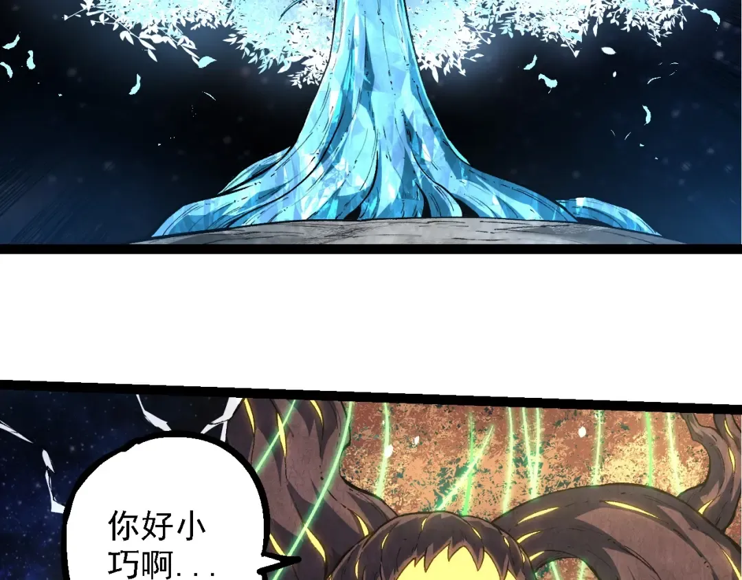 第255话 另一棵神树 第86页