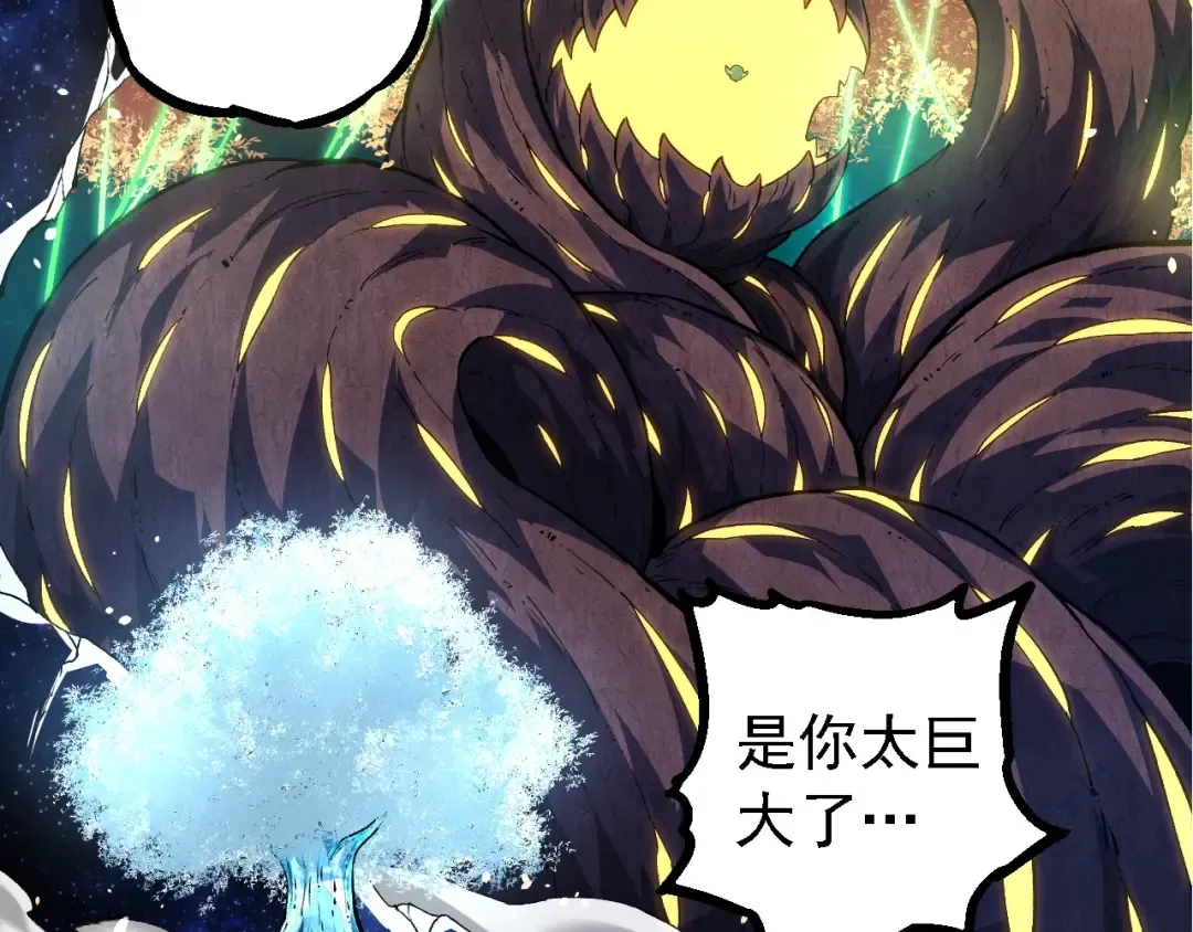 第255话 另一棵神树 第87页
