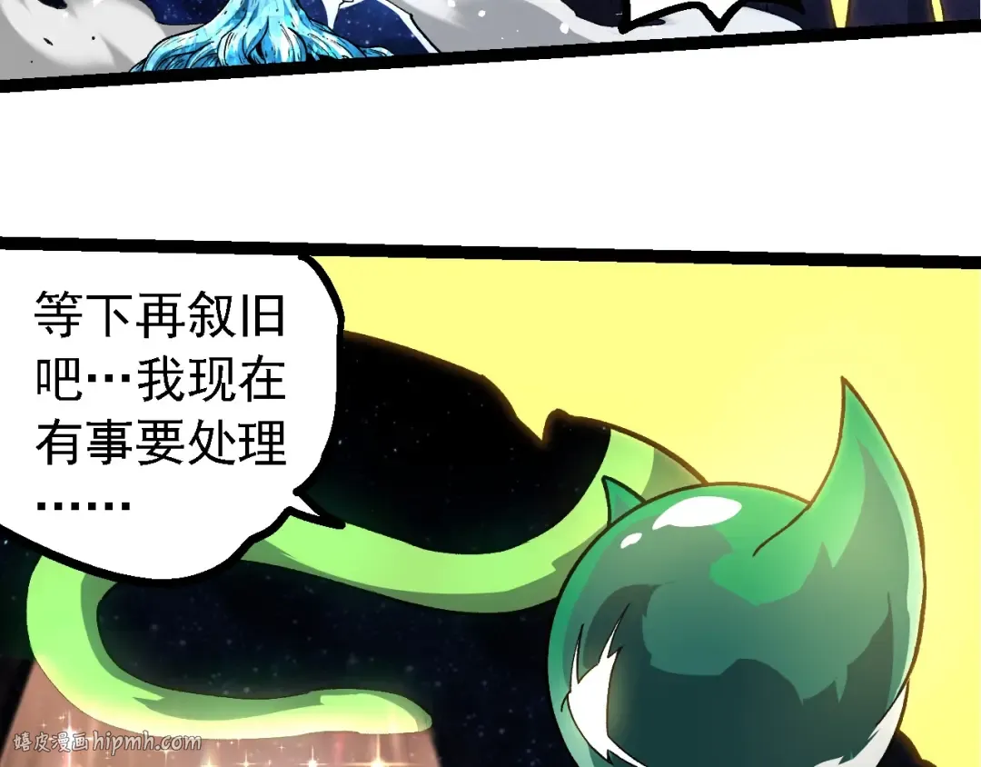 第255话 另一棵神树 第88页