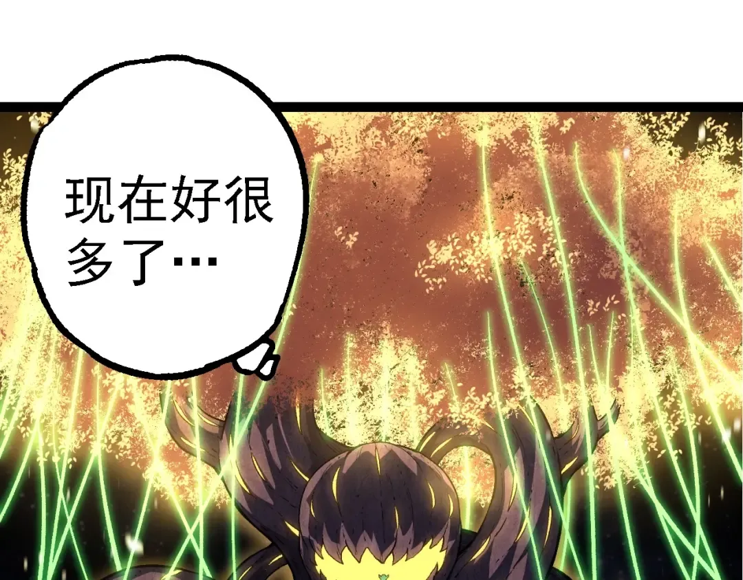 第255话 另一棵神树 第95页