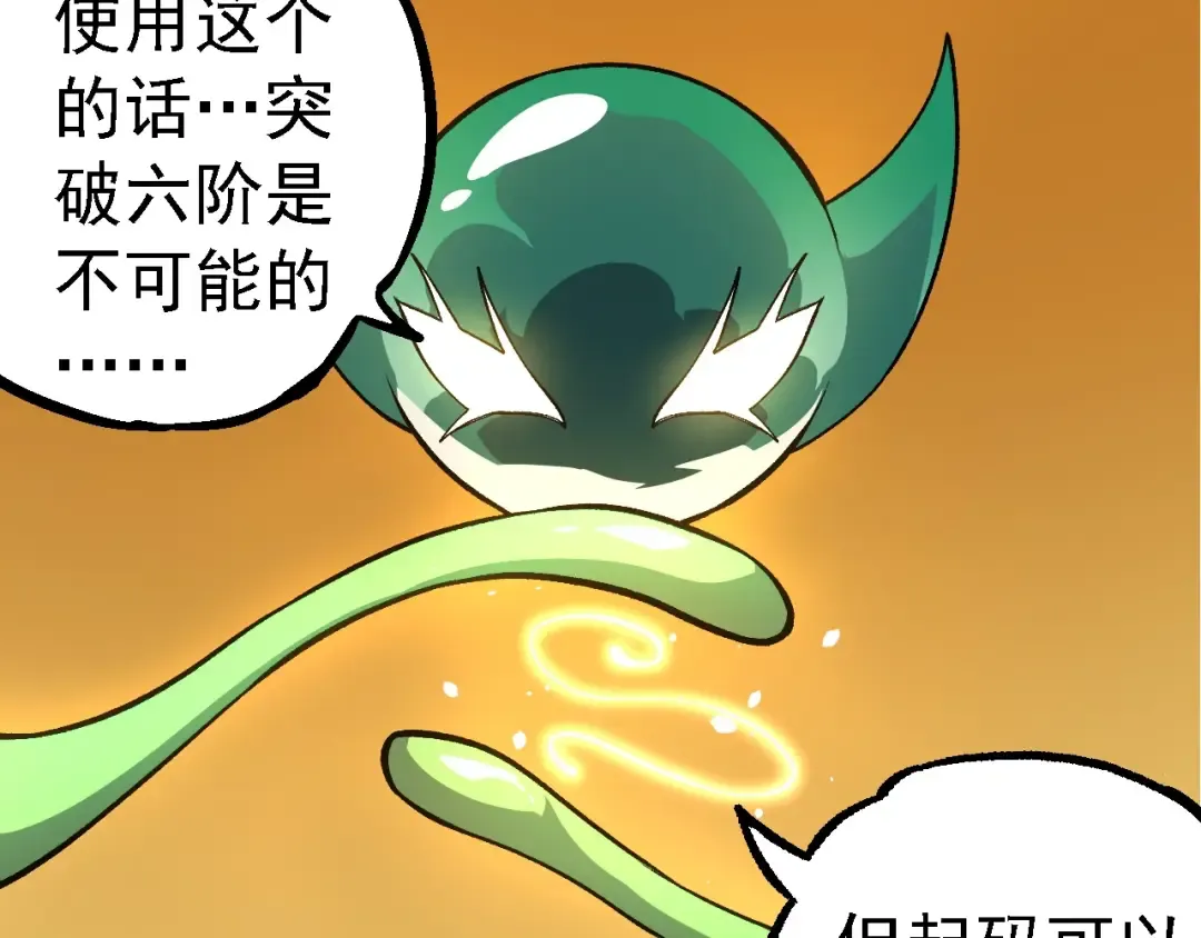 第255话 另一棵神树 第97页
