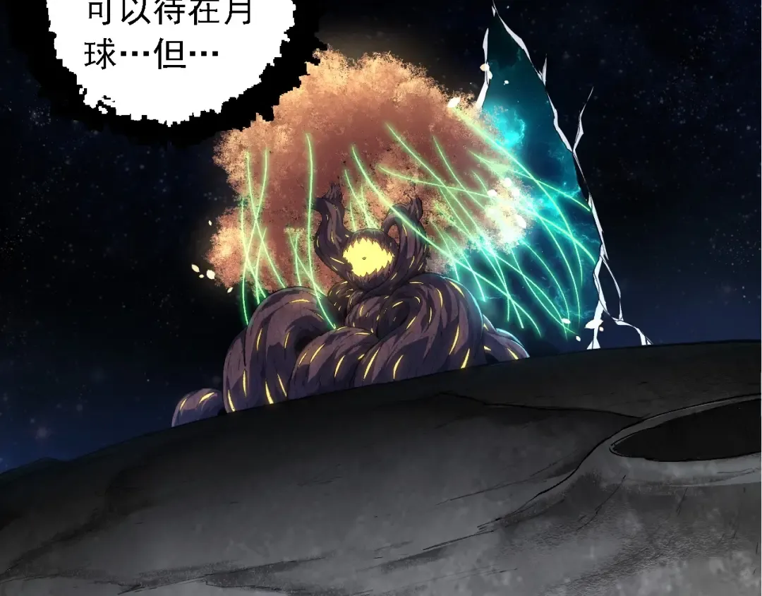 第255话 另一棵神树 第90页
