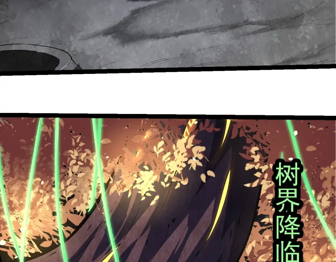 第255话 另一棵神树 第91页