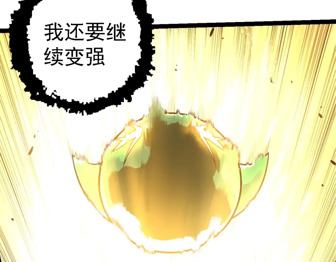 第256话 宇宙深处更强大的敌人 第102页