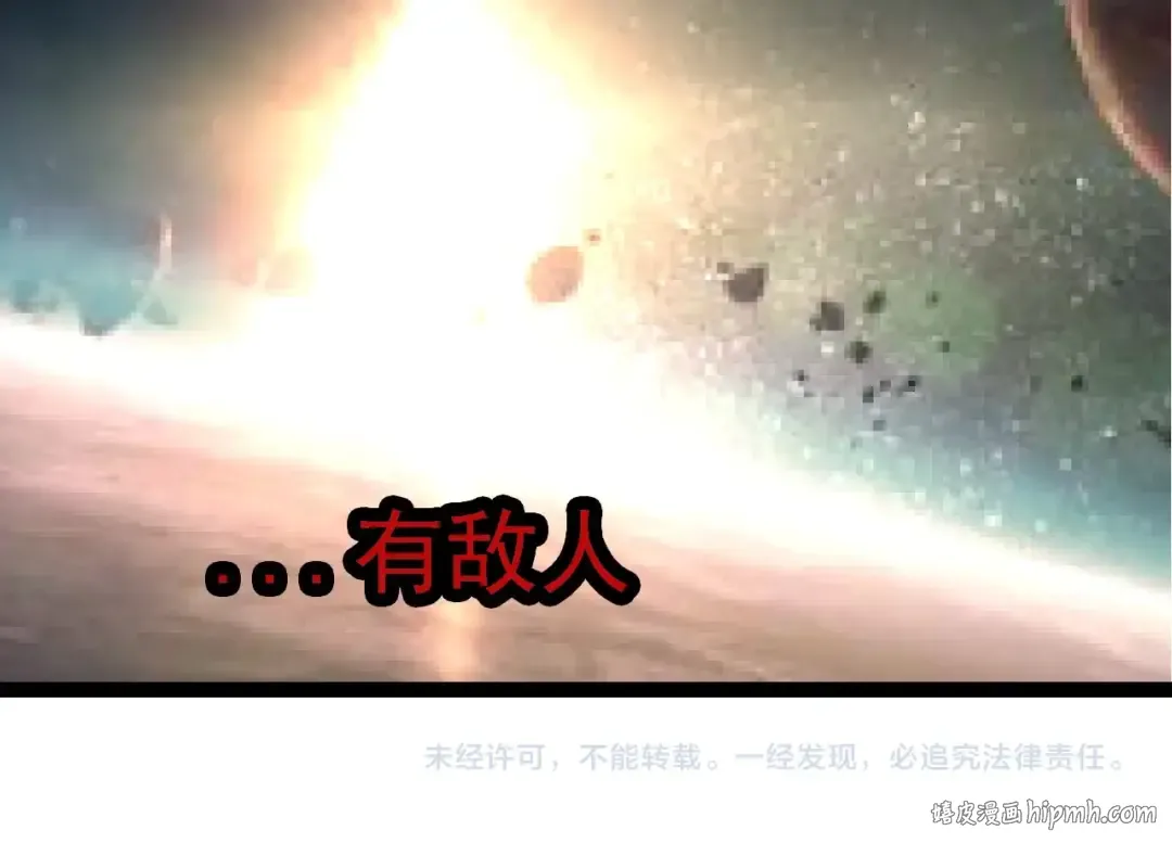 第256话 宇宙深处更强大的敌人 第104页