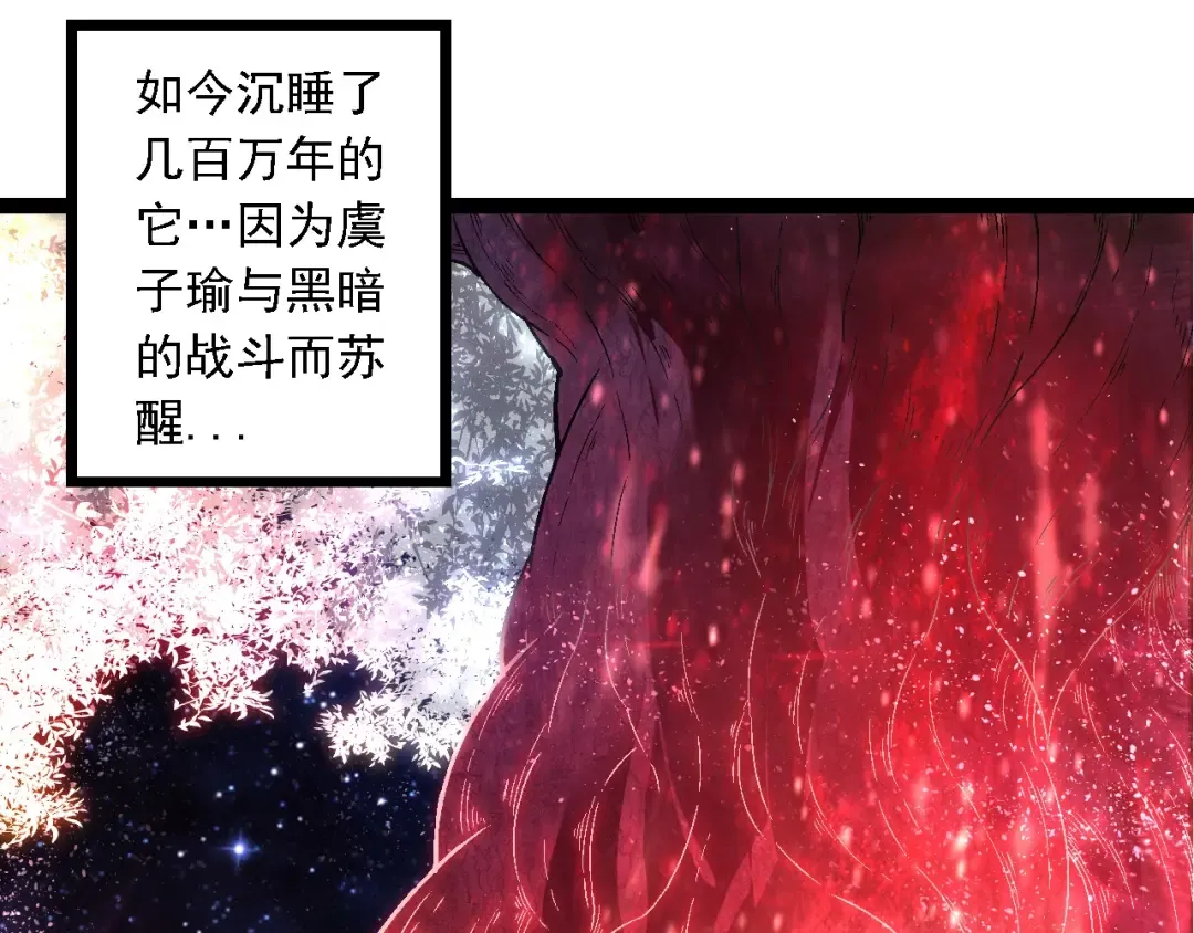第256话 宇宙深处更强大的敌人 第10页
