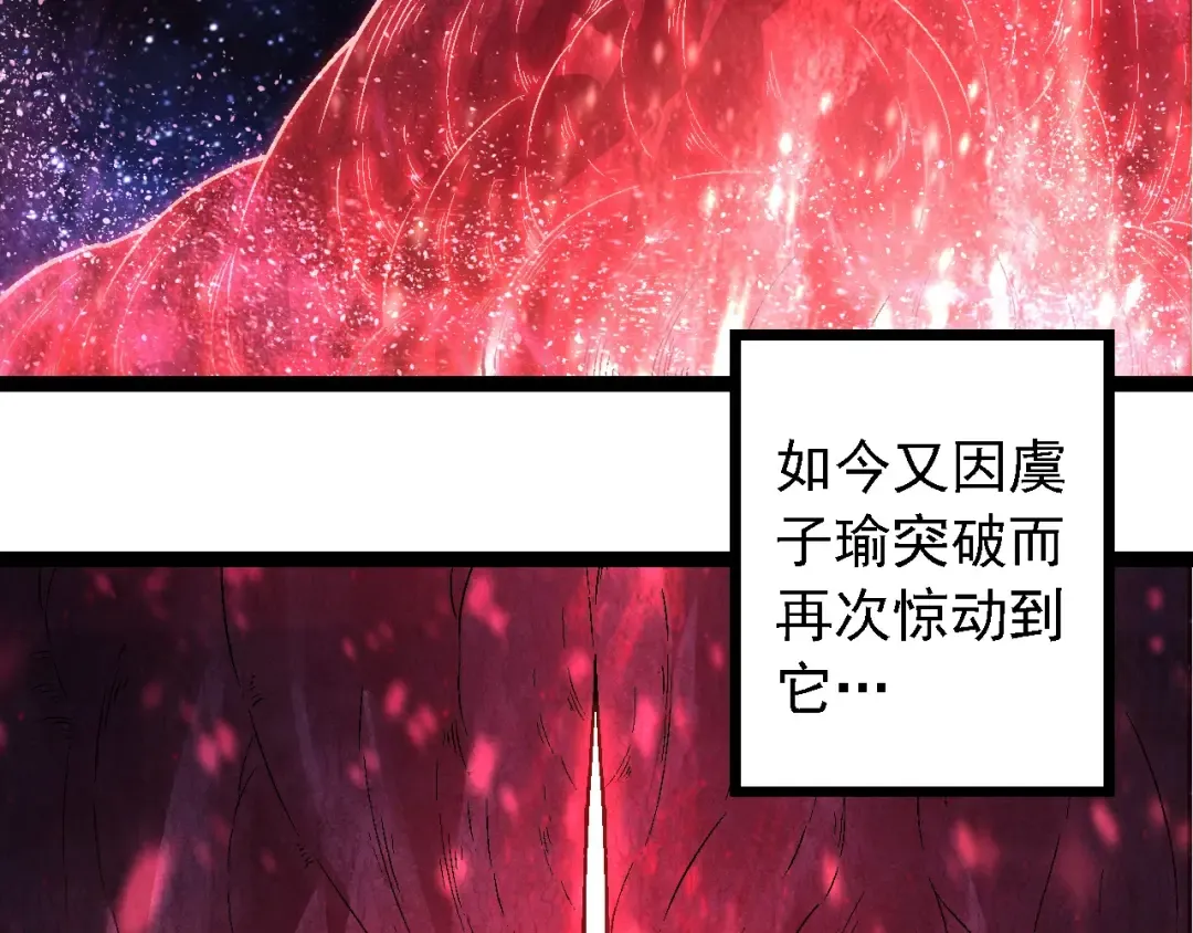 第256话 宇宙深处更强大的敌人 第11页
