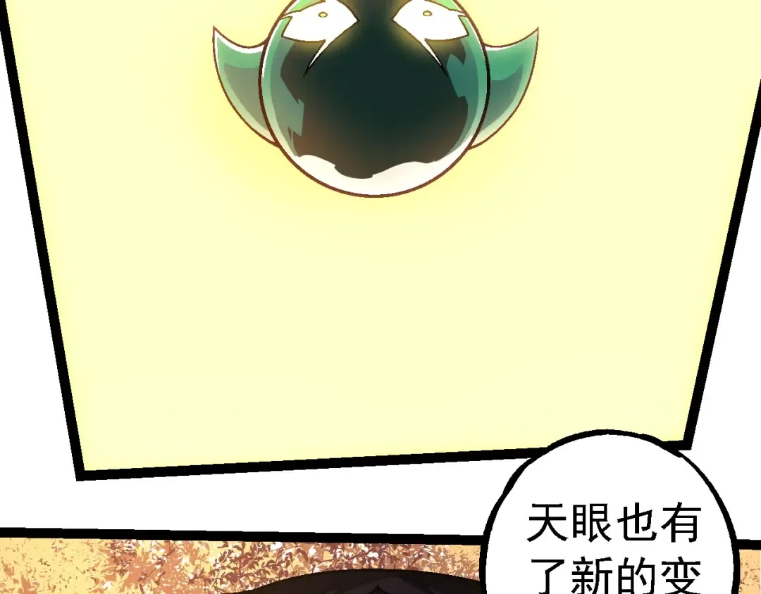 第256话 宇宙深处更强大的敌人 第28页