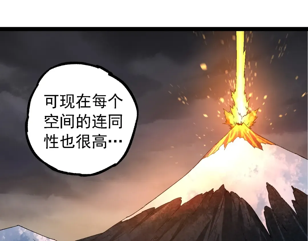 第256话 宇宙深处更强大的敌人 第35页