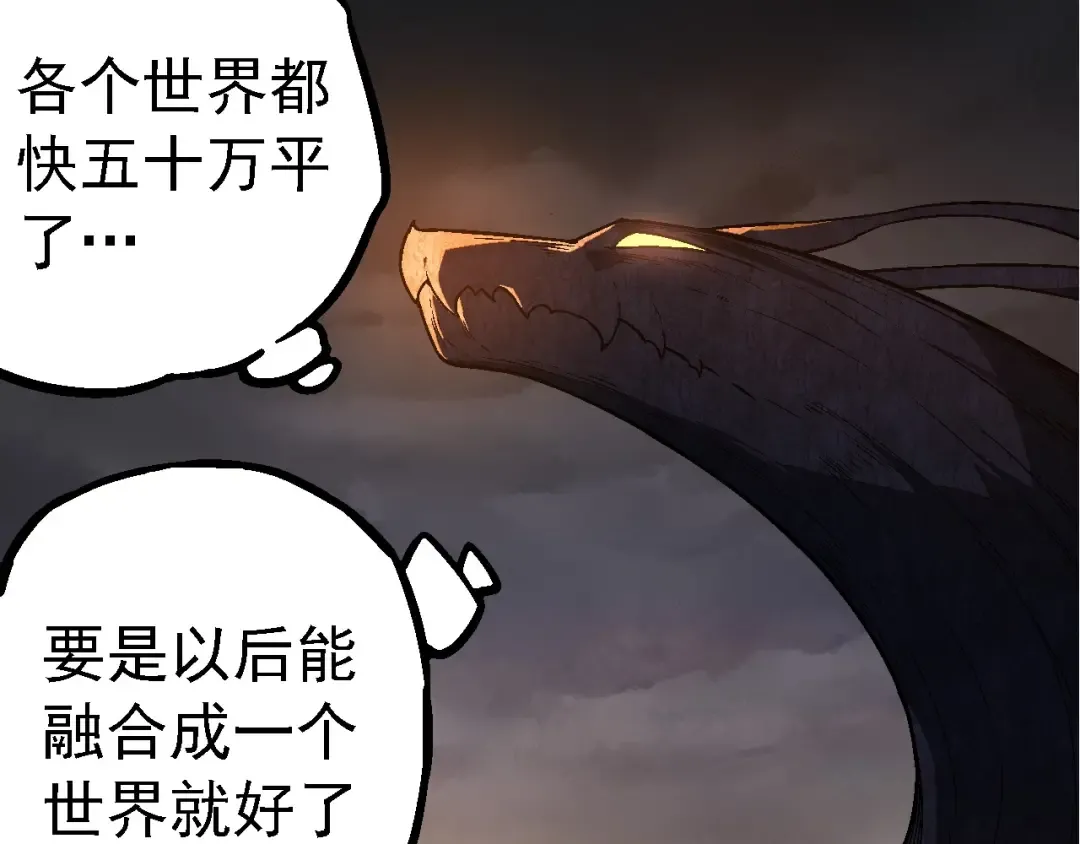 第256话 宇宙深处更强大的敌人 第37页