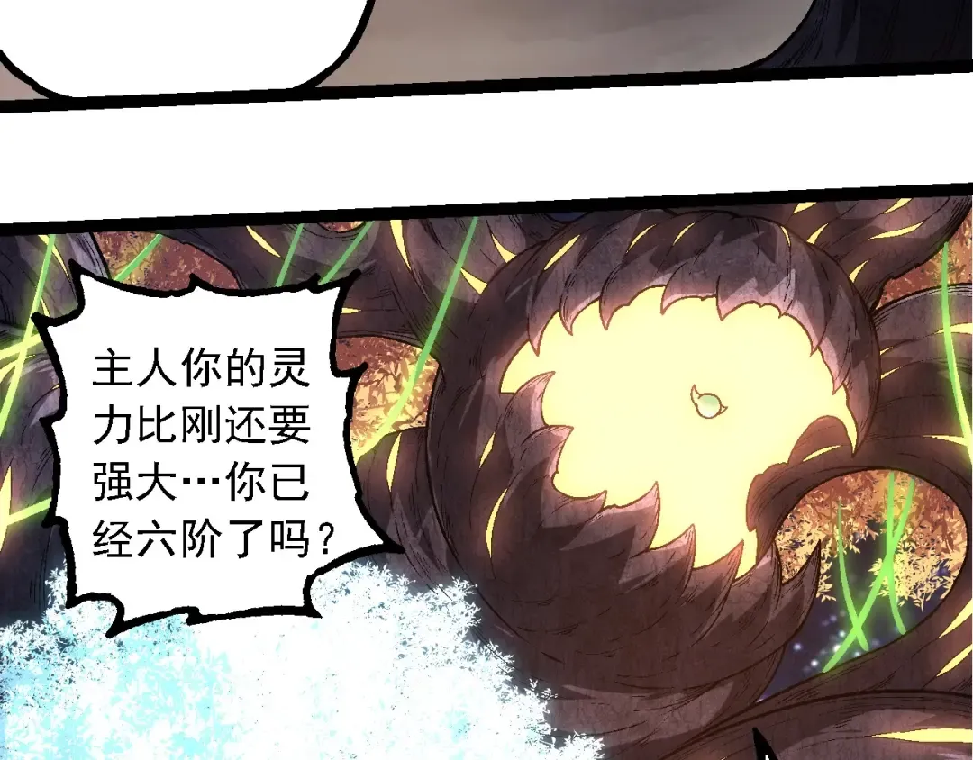 第256话 宇宙深处更强大的敌人 第38页