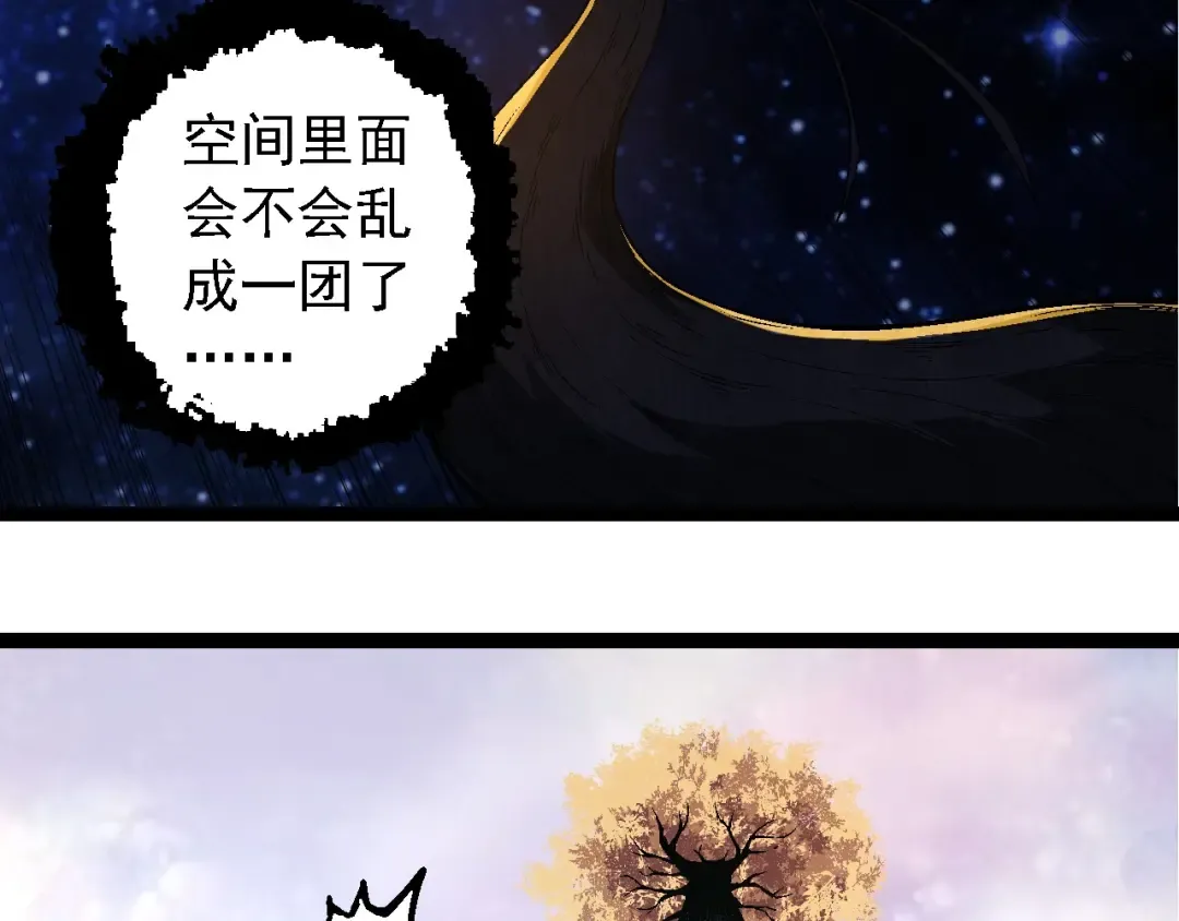 第256话 宇宙深处更强大的敌人 第31页