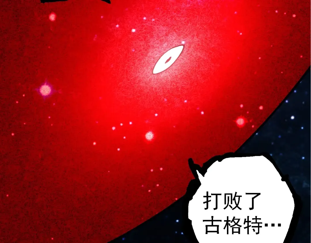 第256话 宇宙深处更强大的敌人 第49页