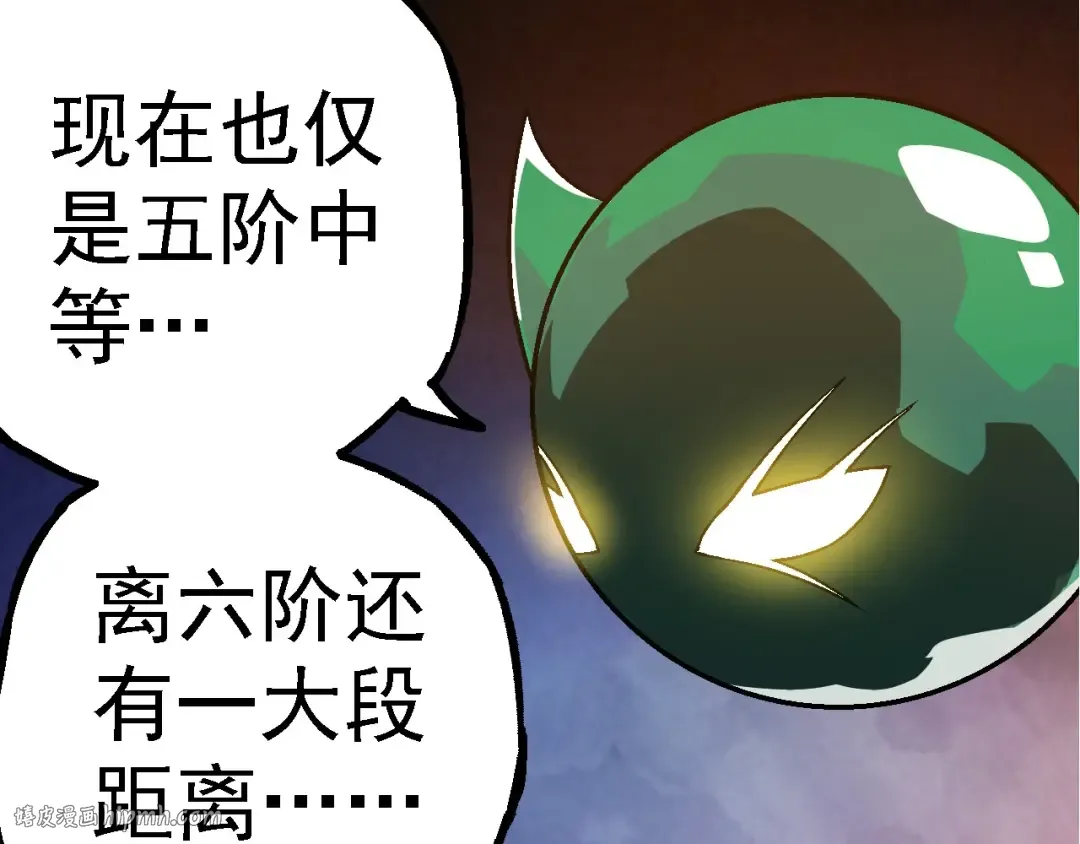 第256话 宇宙深处更强大的敌人 第40页