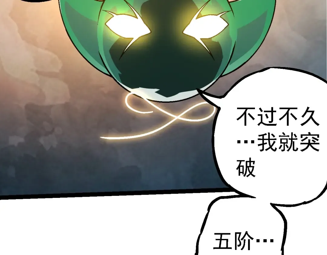 第256话 宇宙深处更强大的敌人 第42页